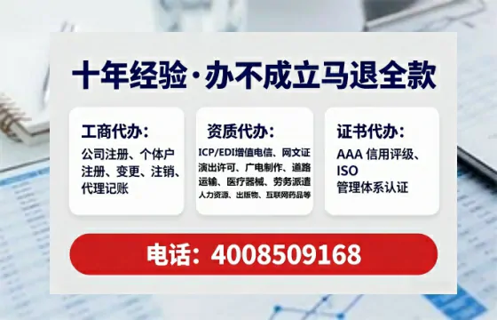 平凉企业申请ICP增值电信业务许可证的必要性、办理流程及服务优势详解