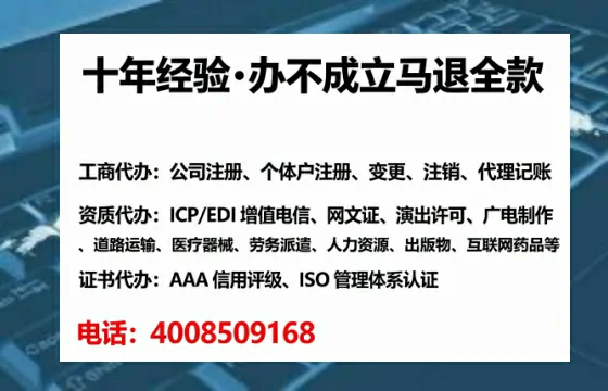 平凉企业申请ICP增值电信业务许可证的必要性、办理流程及服务优势详解