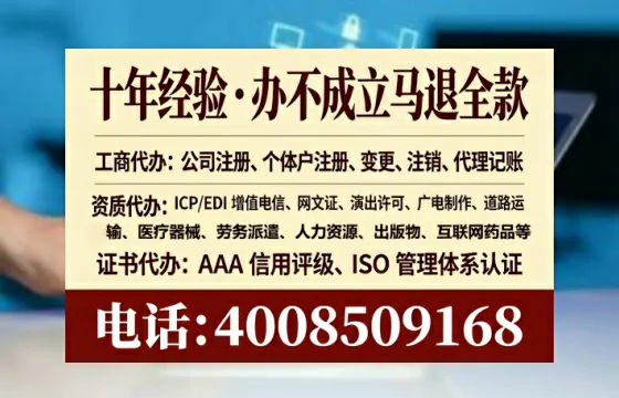 平凉<a href='https://www.lihengelec.com/ '>公司注册</a>全流程解析与避坑指南:我的真实办理经验分享