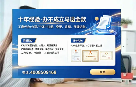 平凉办理SP、IDC、ISP、CDN、呼叫中心、VPN电信经营许可证的全面指南与实战经验分享