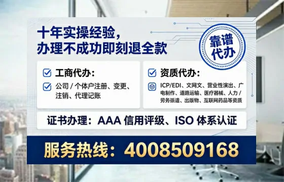 平凉办理SP、IDC、ISP、CDN、呼叫中心、VPN电信经营许可证的全面指南与实战经验分享